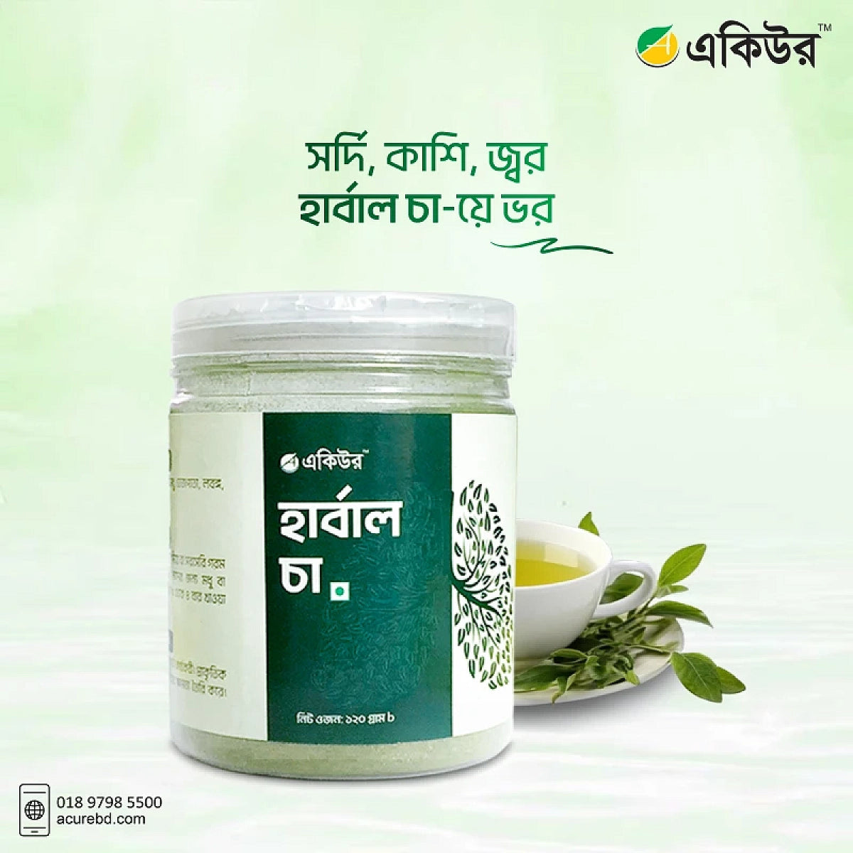 Acure Herbal Tea - হার্বাল চা