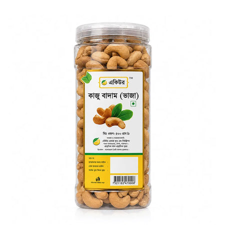 Acure Cashew Nut Roasted- কাজু বাদাম ভাজা
