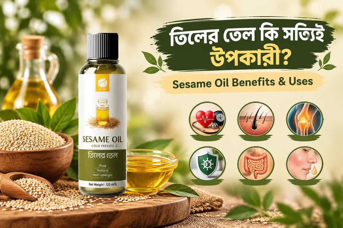 তিলের তেল কি সত্যিই উপকারী? Sesame Oil Benefits & Uses