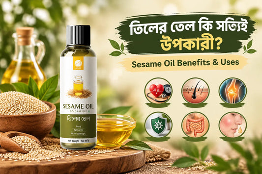 তিলের তেল কি সত্যিই উপকারী? Sesame Oil Benefits & Uses