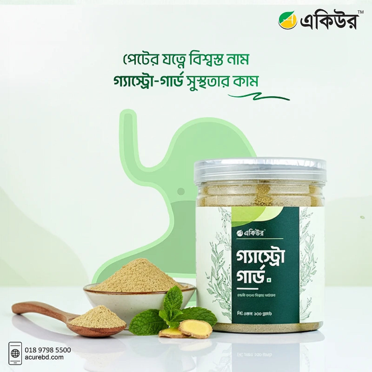 Acure GastroGuard -গ্যাস্ট্রোগার্ড