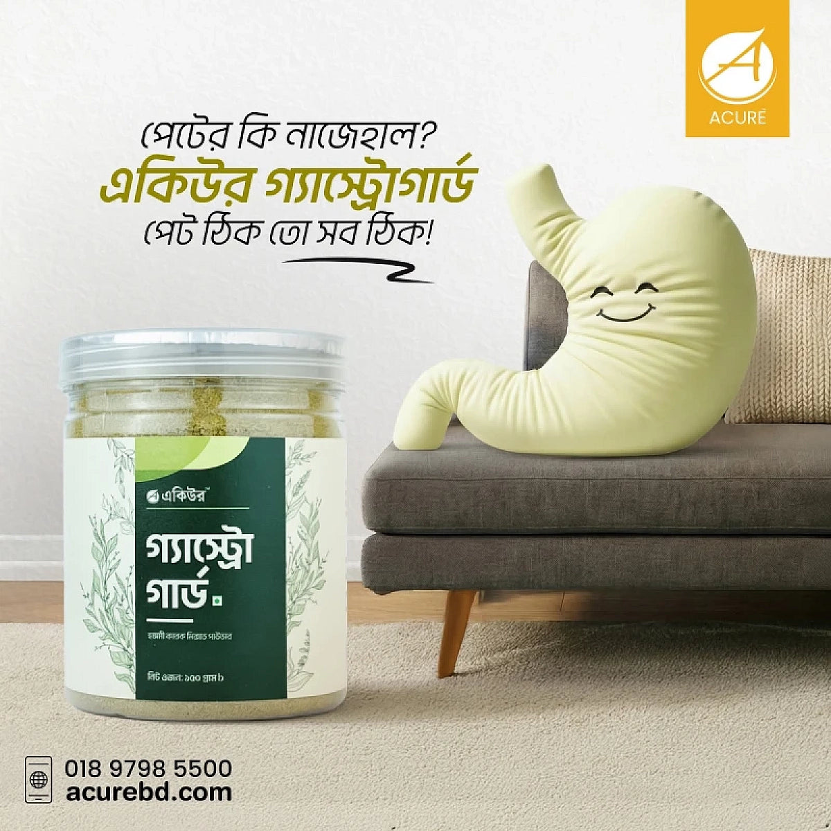 Acure GastroGuard -গ্যাস্ট্রোগার্ড