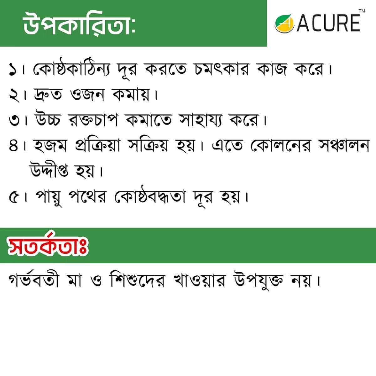 Acure Senna Leaf Powder - সোনাপাতা গুঁড়া- benefit and safety info