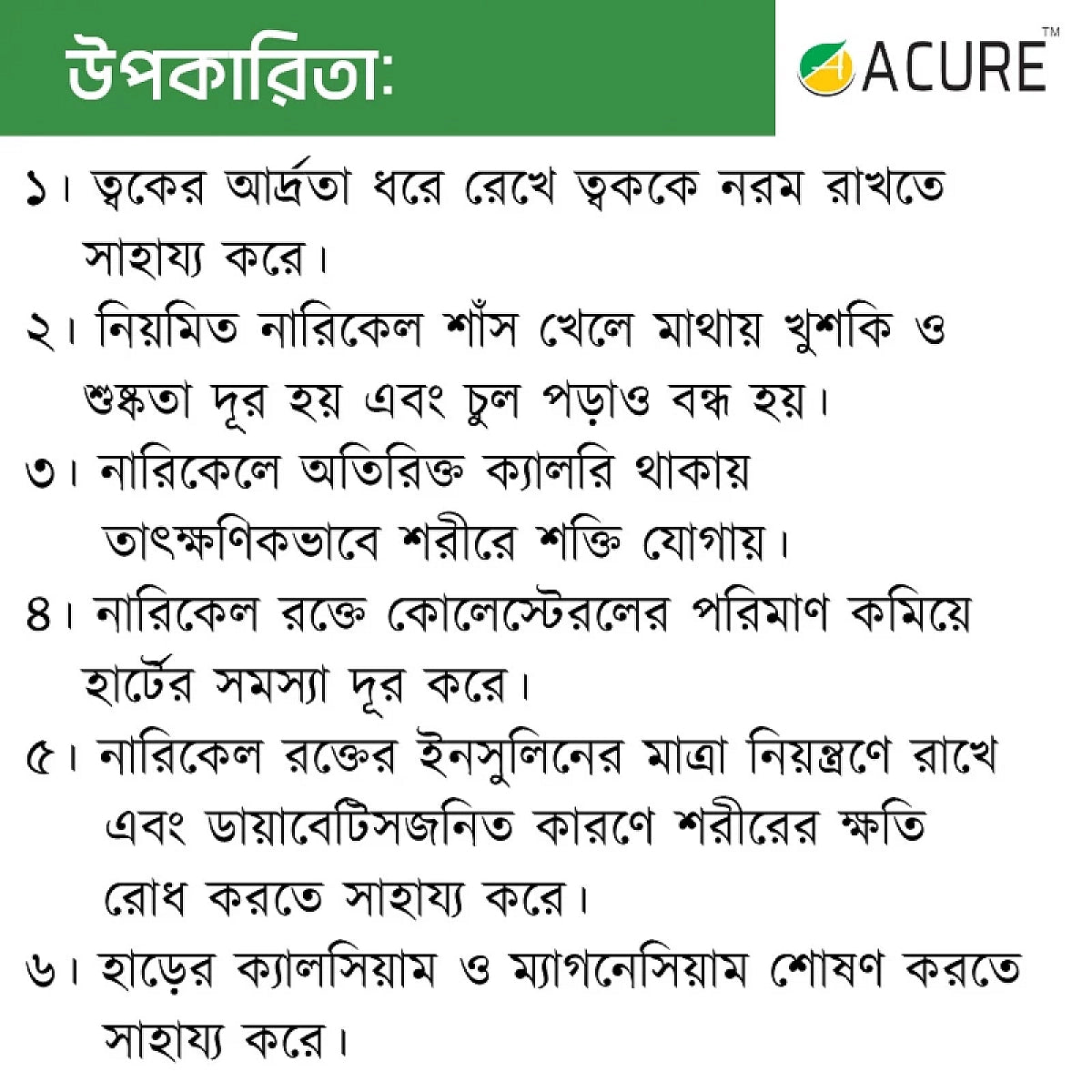 Acure Coconut Dried Slice - নারিকেল চিঁড়া