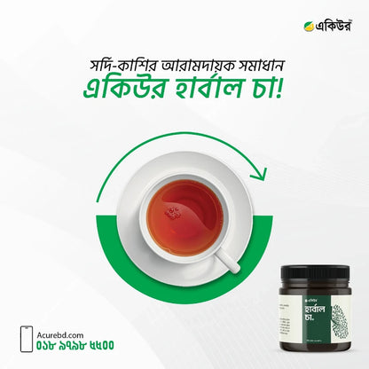 Acure Herbal Tea - হার্বাল চা