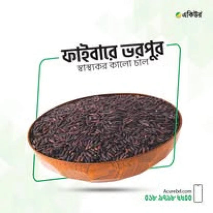 Acure Black Rice - কালো চাল