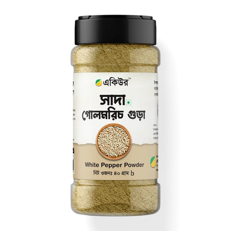 Acure White Pepper Powder- সাদা গোলমরিচ গুড়া