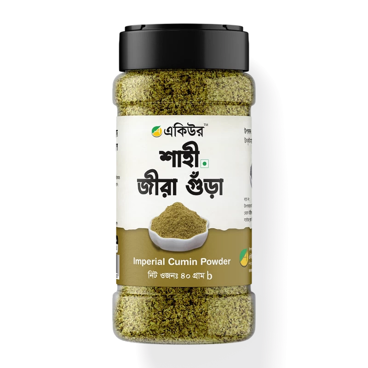 Acure Shahi Jira Powder - শাহী জিরা গুঁড়া