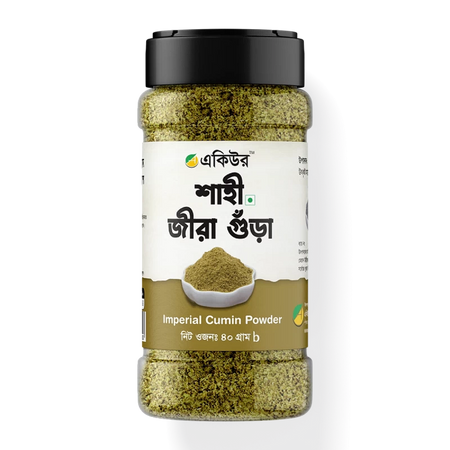 Acure Shahi Jira Powder - শাহী জিরা গুঁড়া