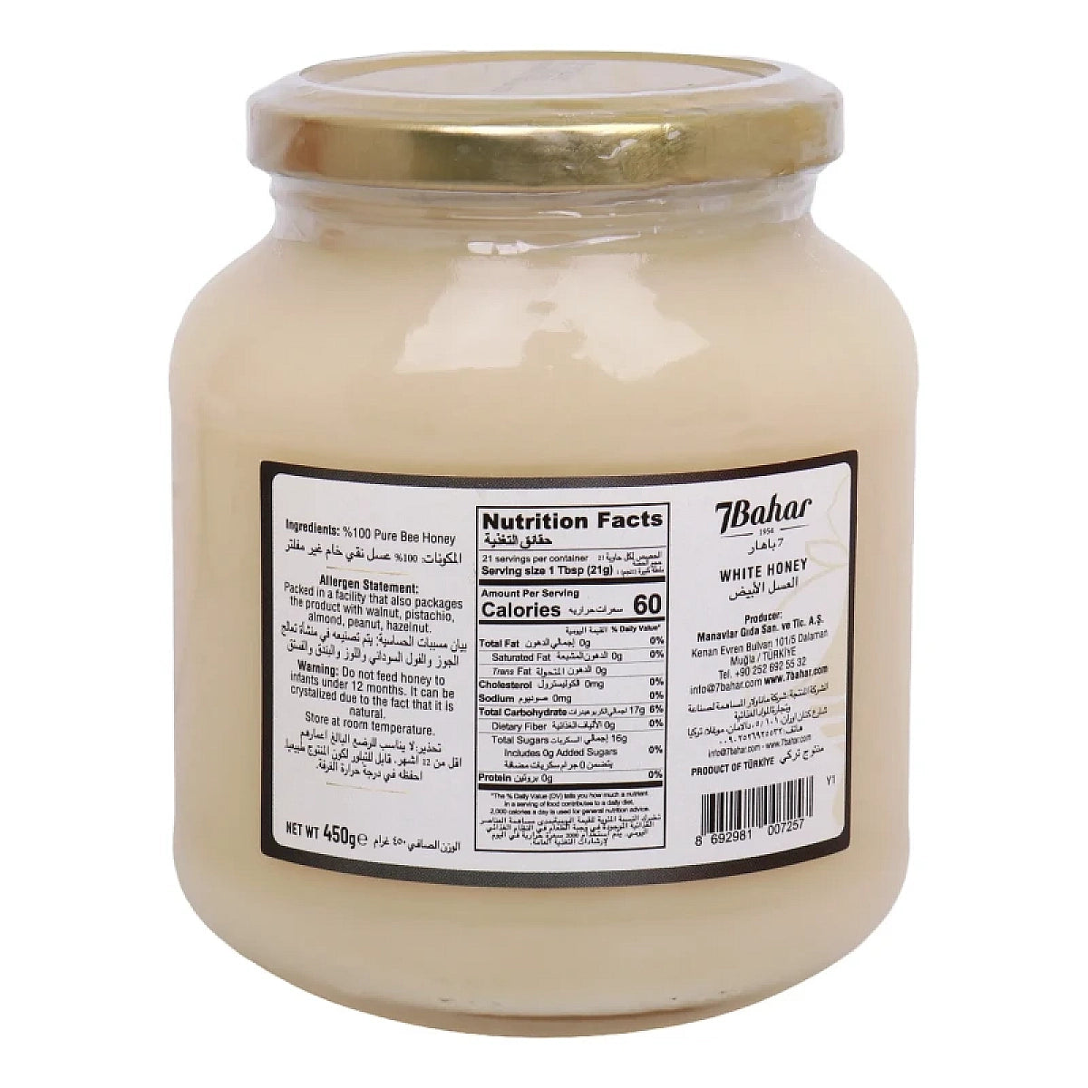7 Bahar White Honey