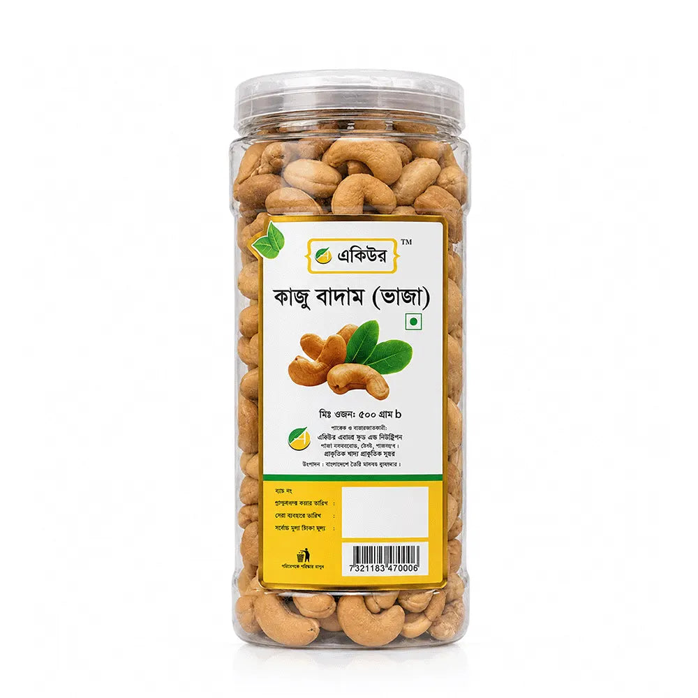 Acure Cashew Nut Roasted- কাজু বাদাম ভাজা