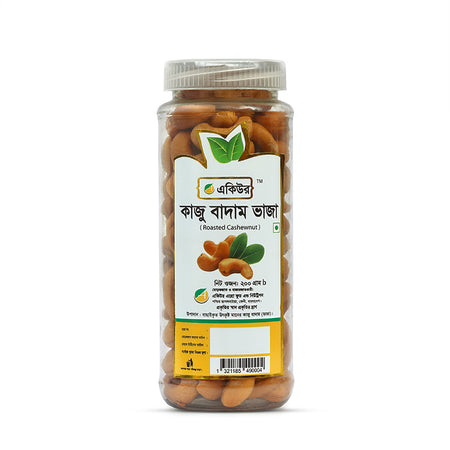 Acure Cashew Nut Roasted- কাজু বাদাম ভাজা