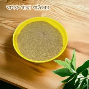 Acure Basak Leaf Powder in Yellow Bowl with Fresh Leaves - Natural Herbal Remedy | বাসক পাতা পাউডার