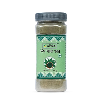 Neem Leaf Powder (নিম পাতার গুড়া)