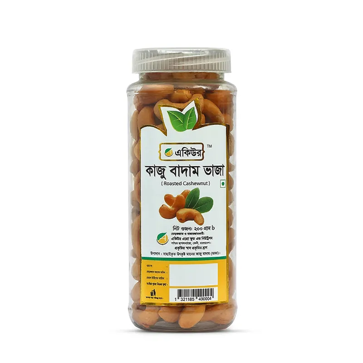 Cashew Nut Roasted (কাজু বাদাম ভাজা) 
