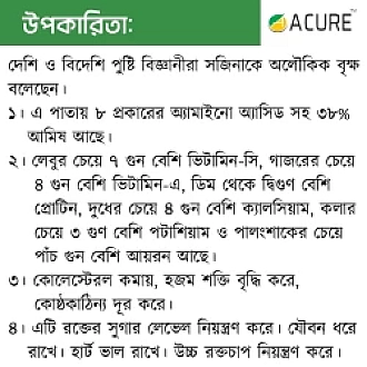 Benefits and usage guide for Acure moringa powder 80g small pack